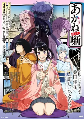 无极电影网 动漫剧场版